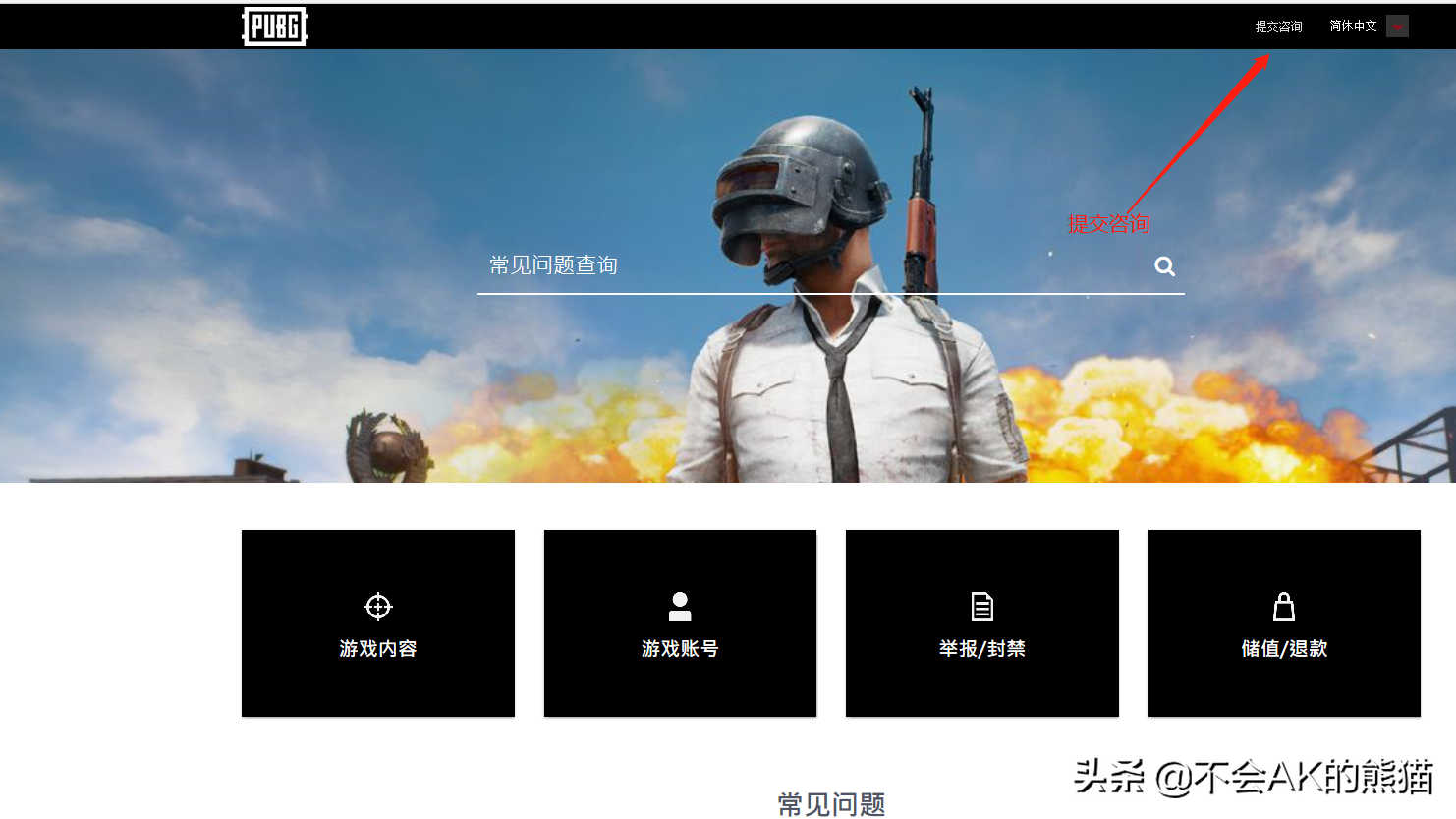 破解PUBG账号封锁的经验与策略，助你重回绝地求生