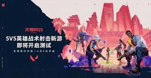 无畏契约科技_契合科技_魔神契约攻略魔神契约攻略