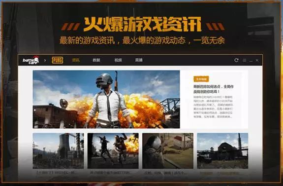 求生绝地辅助用什么软件_绝地求生辅助器哪个软件好_绝地求生辅助怎么用