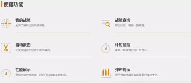 绝地求生辅助怎么用_求生绝地辅助用什么软件_绝地求生辅助器哪个软件好