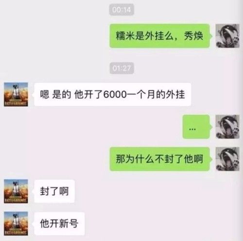 框架游戏辅助器_游戏外挂_和平精英挂