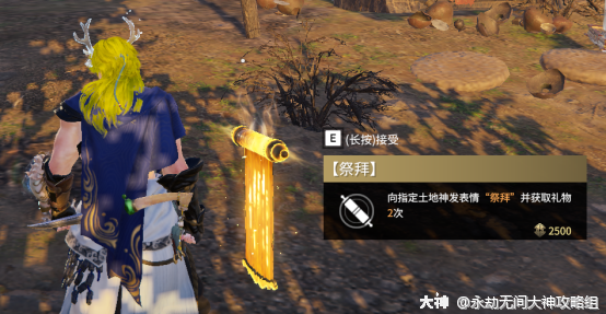 永劫无间》新手百科攻略——任务系统介绍_永劫无间端游 | 大神